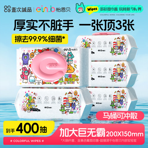 怡恩贝樱花80抽湿厕纸