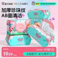 Детские влажные салфетки для младенца для новорожденных