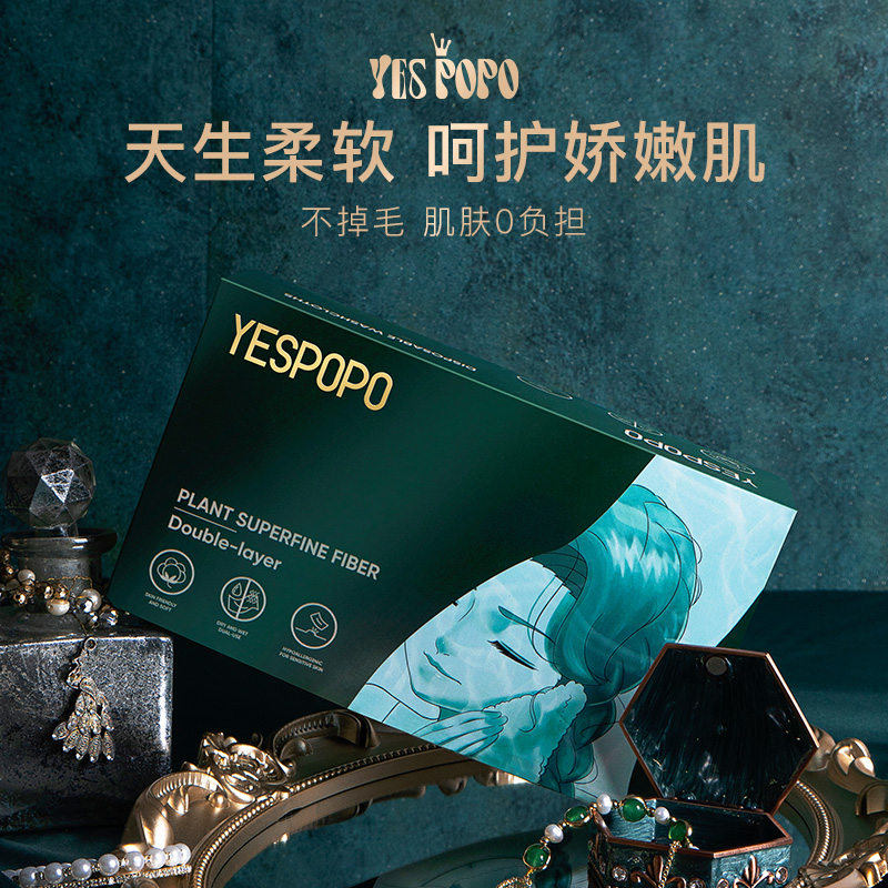 YESPOPO敏肌洗脸巾加大加厚洁面巾一次性抽取式干湿巾两用绵柔巾