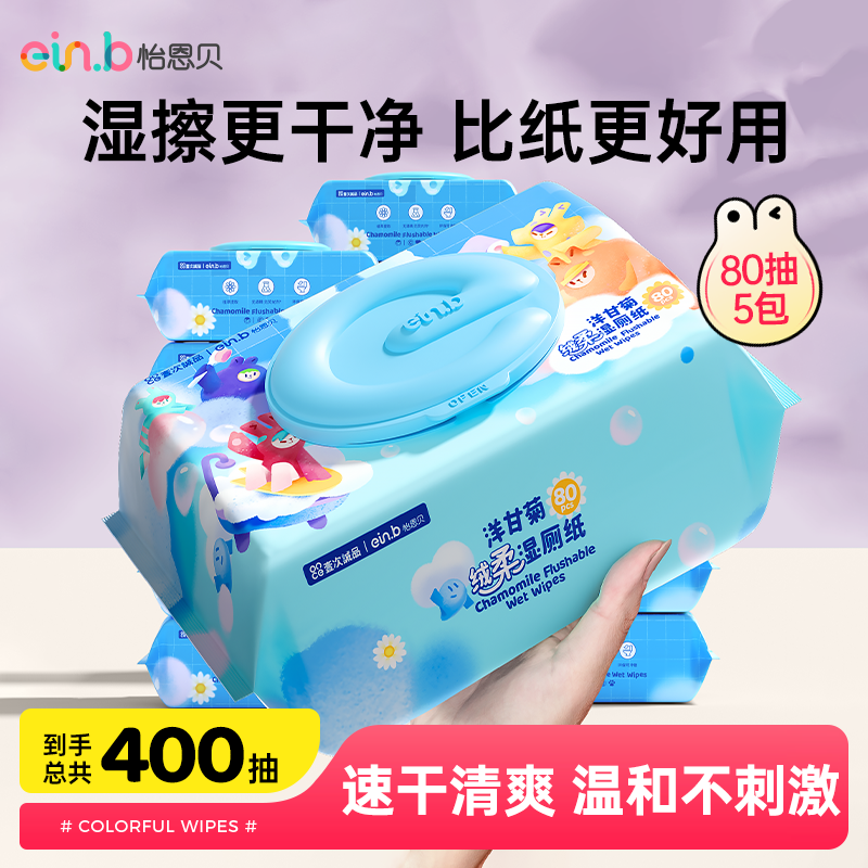 纯水湿厕纸80抽加大加厚