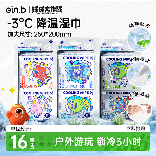 降温神器一次性清凉毛巾