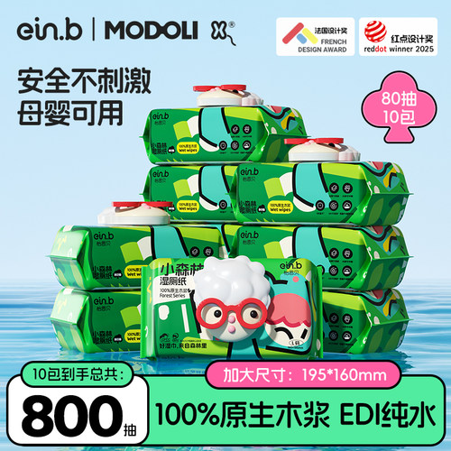 怡恩贝原生木浆纯水湿厕纸