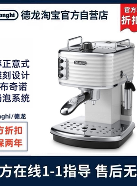 【德龙官翻】Delonghi/德龙 ECZ351.W 意式家用半自动咖啡机小型