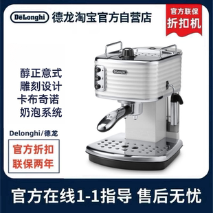 德龙官翻 意式 Delonghi ECZ351.W 家用半自动咖啡机小型 德龙