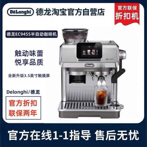 德龙手动半自动触摸式咖啡机