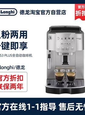 德龙官翻S3PLUSS3PRO咖啡机
