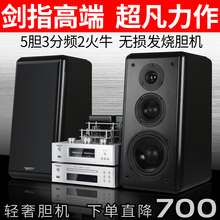 Fgoola SD-311胆机组合音响发烧音响功放套装HIFI组合CD音响家用