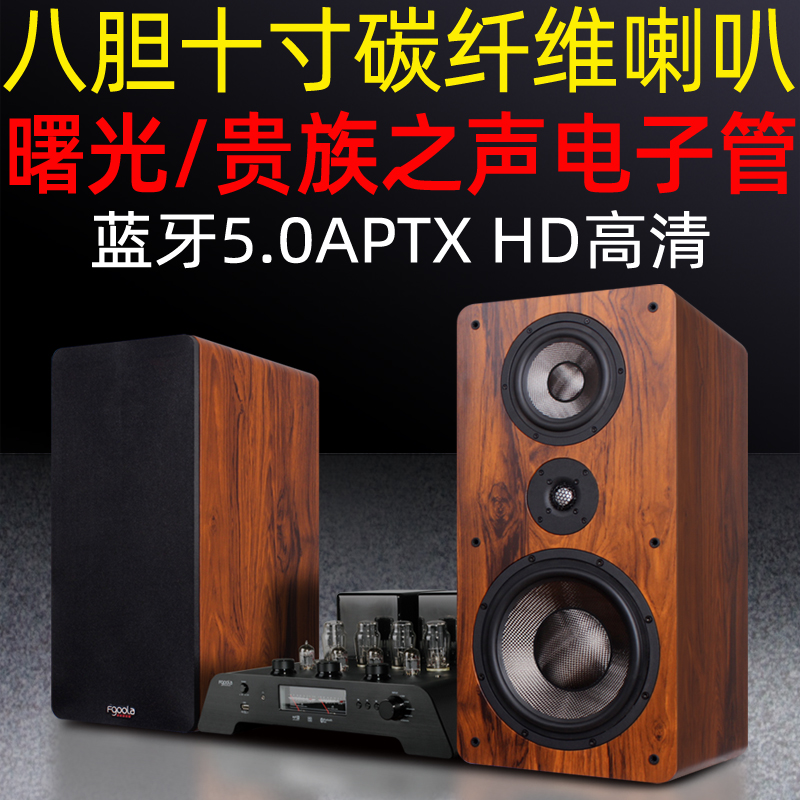 Fgoola315组合音响套装家用电子管胆机功放机发烧级HIFI蓝牙音箱 影音电器 胆机 原图主图