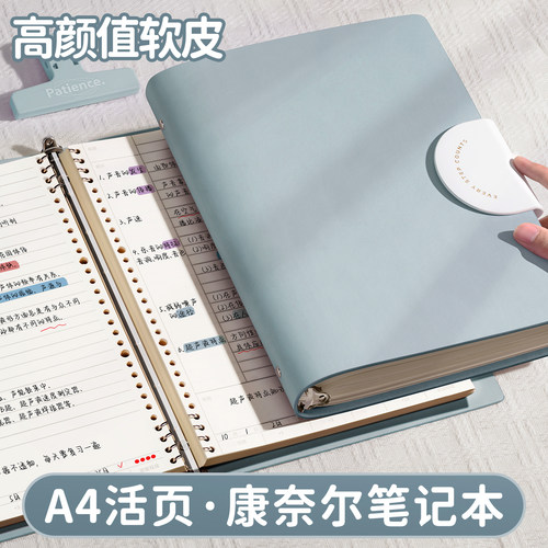 b5活页康奈尔笔记本软皮a4本子考研大学生专用备考学习记事本5r记忆法复习考公数学记录本可拆卸高颜值加厚