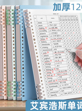 艾宾浩斯英语单词本记忆本遗忘记忆曲线考研背单词复习计划表大学生专升本四级初中高中活页笔记本子默写神器
