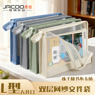 L型科目分类袋初中生专用分科文件袋小学生学科收纳袋大容量加厚初中课本书本书袋高中生专用科目袋学生