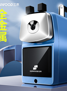 三木金属转笔刀男孩卷笔刀手摇削笔器儿童小学生耐用幼儿园削笔刀手动削铅笔机刨车笔旋绞笔剥修消钻笔机文具