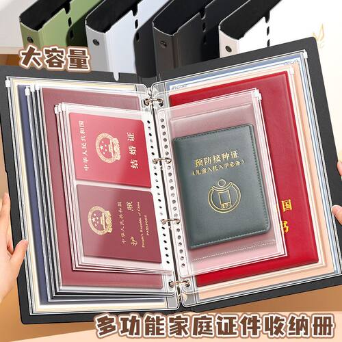 家庭证件收纳册a4资料本大号文件袋资料册加厚外壳大容量防水结婚登记儿童子女证件护照本孕妇宝宝产检档案册