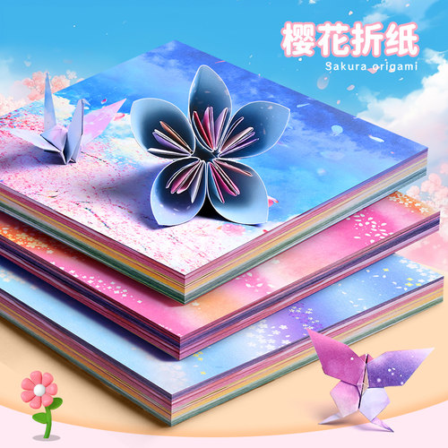 星空彩色折纸小学生手工纸