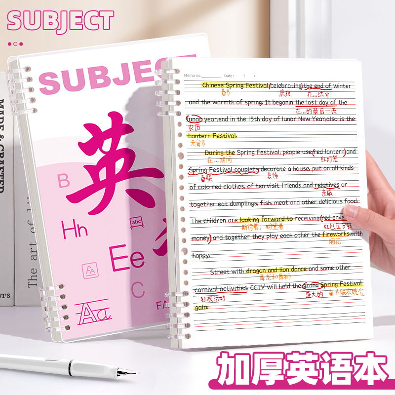 B5不硌手活页英语本记背神器