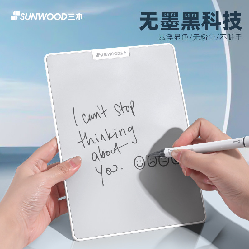三木书写白板无墨手写板写字板磁吸画板磁力可消除可擦草稿无纸化桌面办公留言备忘提示记事板便携式小白板图片
