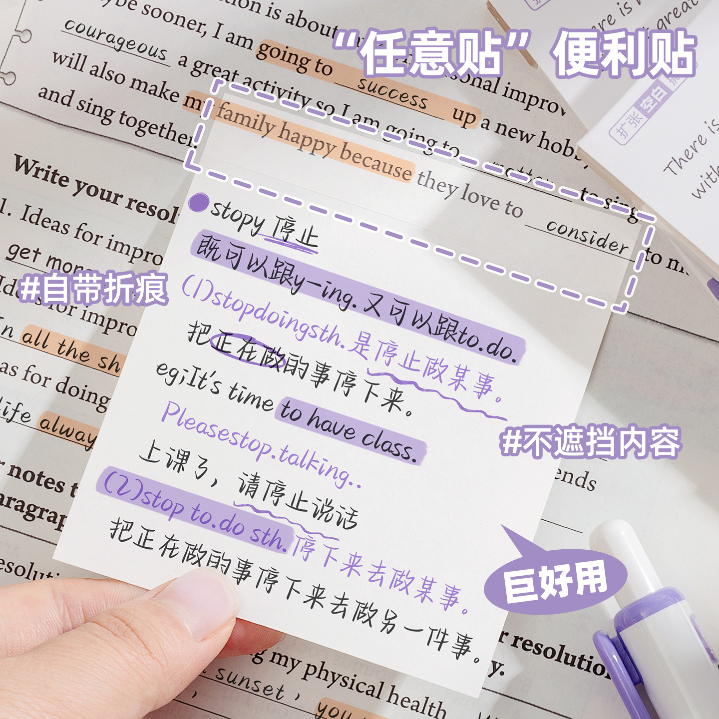 不遮挡扩张便利贴初中生专用