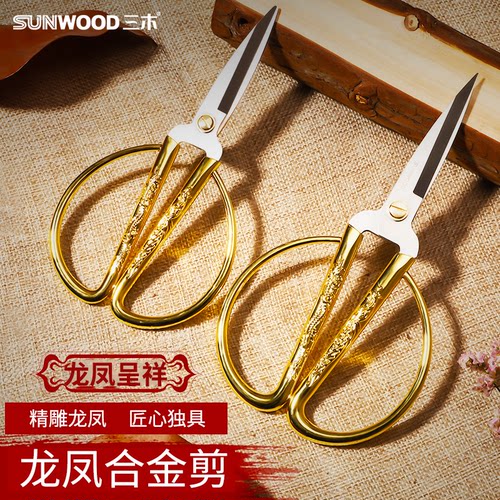 家用龙凤金剪刀金剪子结婚剪彩