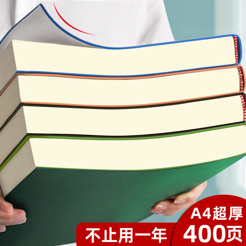 A4大笔记本子厚本子B5超厚加厚400页大号本子高中生初中生专用备考研可平摊记事本会议记录本软皮面2026新款