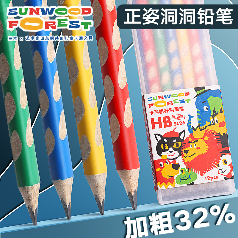 三木森林粗杆洞洞铅笔幼儿园初学者小学生专用一年级儿童套装hb大三角杆形正姿2b加粗不断芯写字画画无毒卡通 文具电教/文化用品/商务用品 铅笔 原图主图