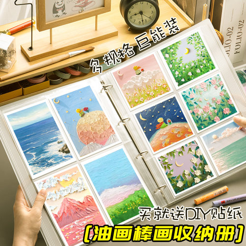 爆米花油画棒收纳册10*10保存册