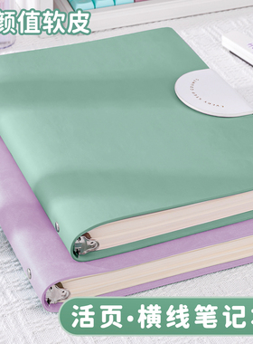 三木活页本笔记本本子大号a4加厚软皮b5的横线方格空白可拆卸高中大学生考研专用高颜值2026年新款定制记事本