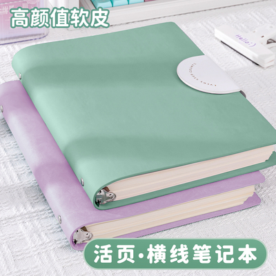 活页笔记本本子大号加厚软皮