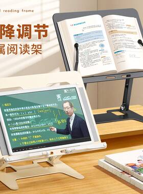 儿童多功能可升降阅读架