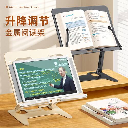 儿童多功能可升降阅读架