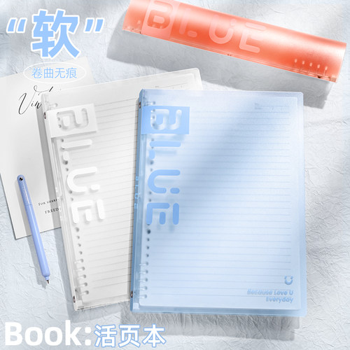 轻薄活页笔记本b5高颜值