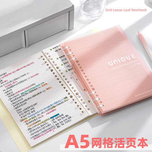 A5活页网格本笔记本本子