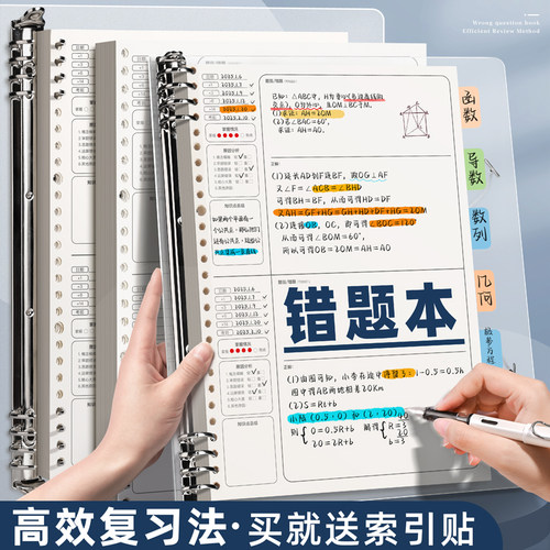 三木活页错题本初中生专用b5笔记本本子活页不硌手高考复习错题集大学考研考公复习笔记本错题整理替芯可拆卸