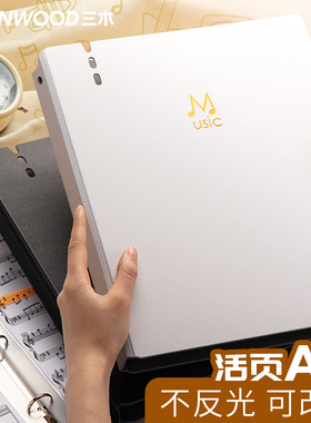 活页乐谱夹谱夹子a4文件夹黑色不反光可修改透明插页儿童架子鼓吉他钢琴谱子夹册音乐展开式收纳册本合唱歌曲