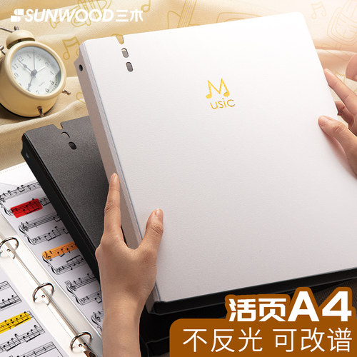 音乐不反光可修改展开式乐谱夹