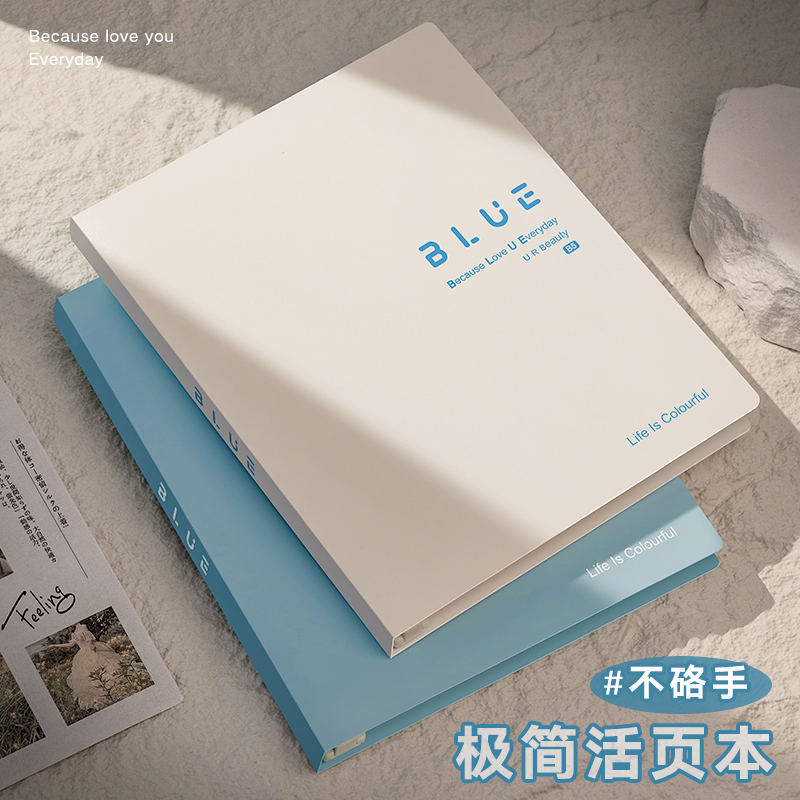 活页本B5不硌手可拆卸