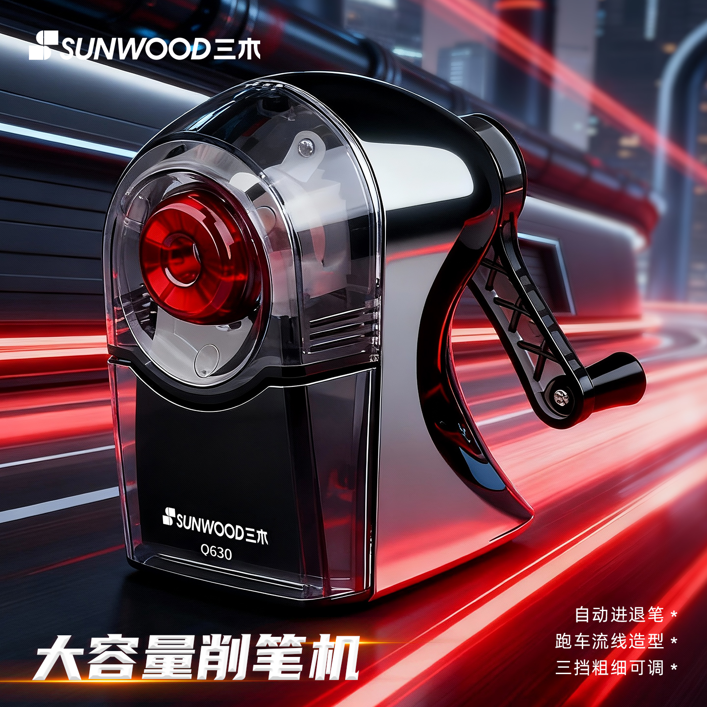 三木削笔器手摇式卷笔刀小学生专用可调节粗细自动进铅手动幼儿园儿童初中生大三角洞洞铅笔彩铅大号转笔机