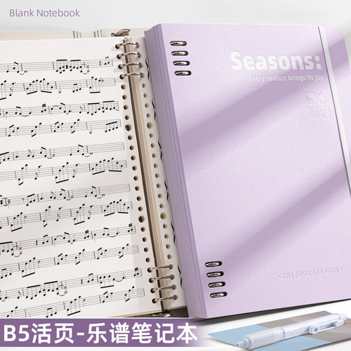 发泡pp五线谱本本子B5乐谱