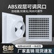 华旗ABS双层百叶百叶可调式 回风塑钢防结露格栅排风新风口 空调出
