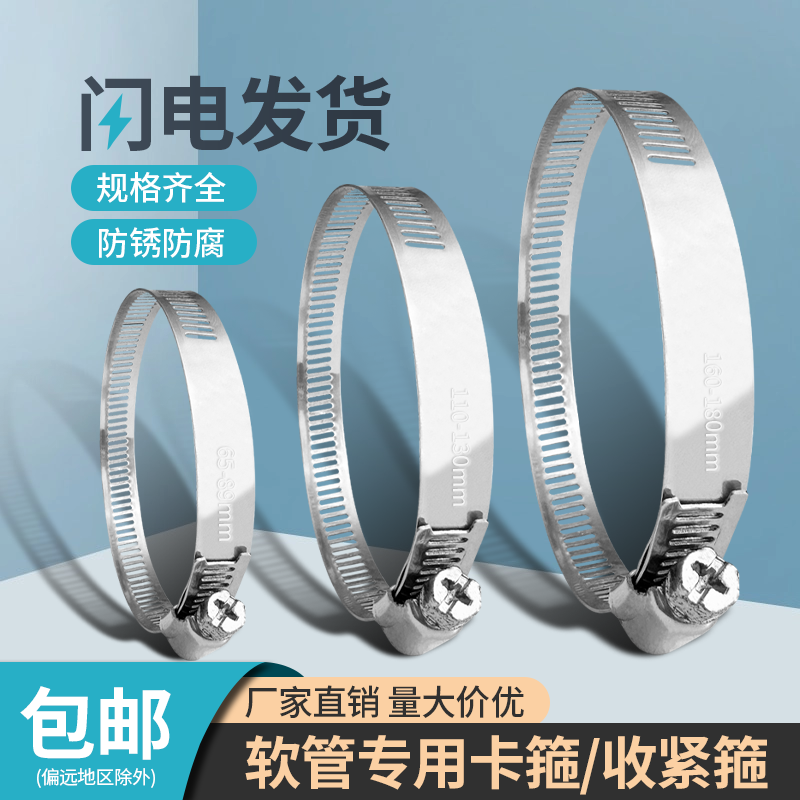 不锈钢喉箍卡箍管卡管夹抱箍管箍