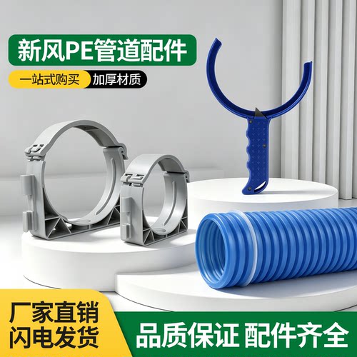 新风PE管加厚管卡割刀硅胶密封