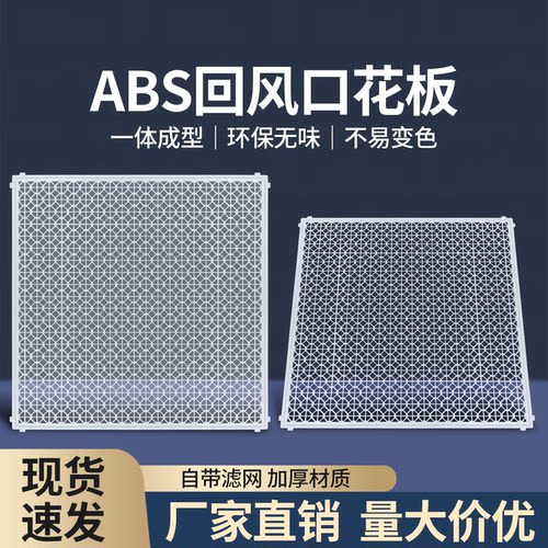 回风600*600工厂直销艺术回风花板带滤矿棉板吊顶天花中央空调口