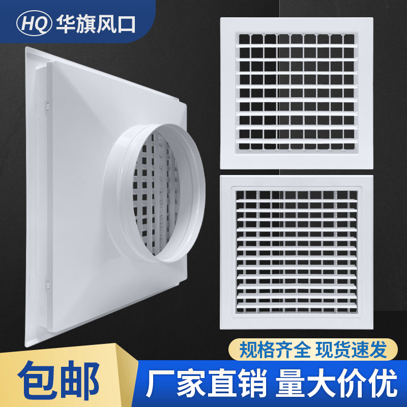 便宜工程款双层百叶出风口中央空调防结露格栅排风新风一体pvc