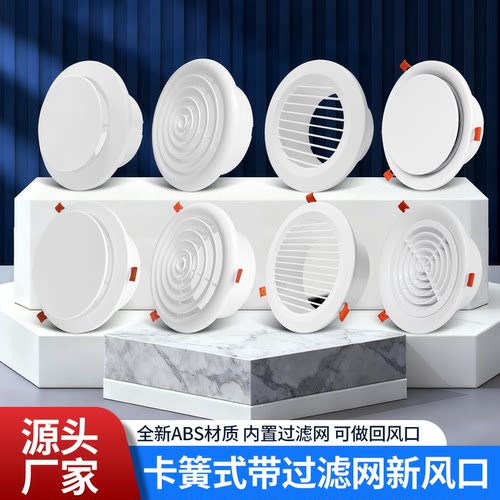 卡簧式通风圆形进排气口华旗