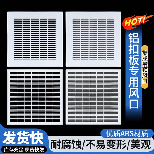 集成吊顶扣板单层百叶华旗风口