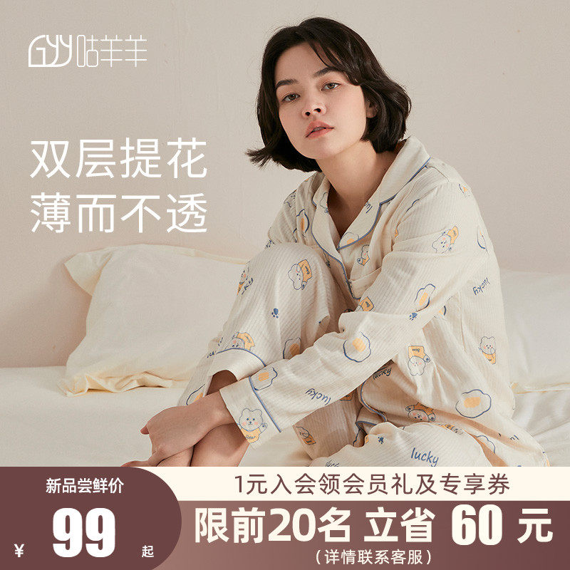 月子服3月份产后纯棉双层纱布孕妇睡衣春秋薄款哺乳喂奶家居服夏