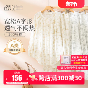 5月份4月春夏季 月子服春秋纯棉产后喂奶可外穿大码 孕妇哺乳睡衣女