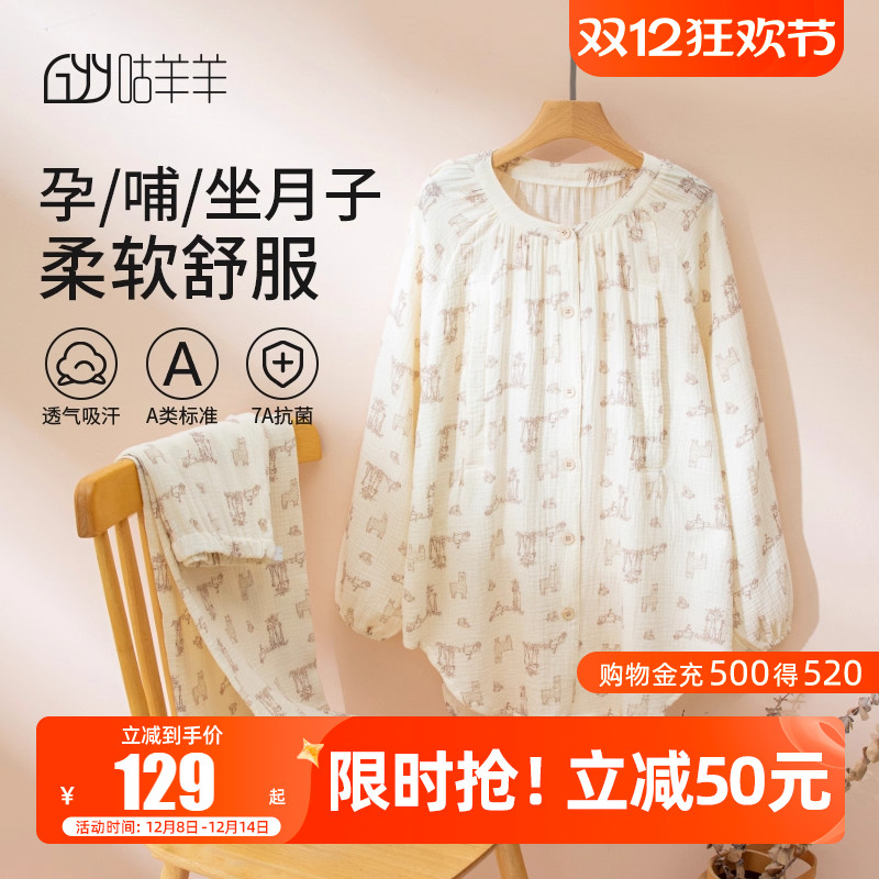 薄款纱布月子服纯棉夏季
