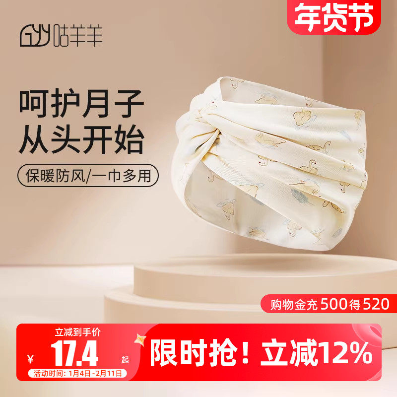 月子发带产后夏季纯棉春秋防风不勒头孕妇坐月子产妇护额头头巾女,孕妇装/孕产妇用品/营养,产妇头巾,淘宝优惠券,粉丝福利购,淘宝优惠卷