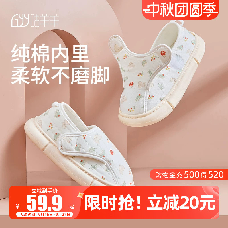 咕羊羊月子鞋厚底防滑图片