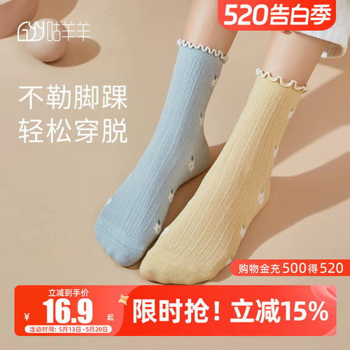 孕妇袜子夏季薄款松口月子袜